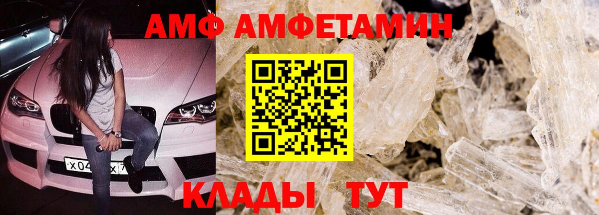 Amphetamine  Вход с VPN  Чапаевск  АМФ Premium  Амфетамин 