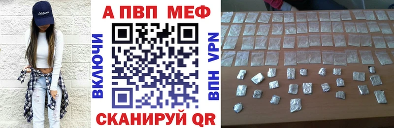 дарнет шоп  Чапаевск  A-PVP VHQ 