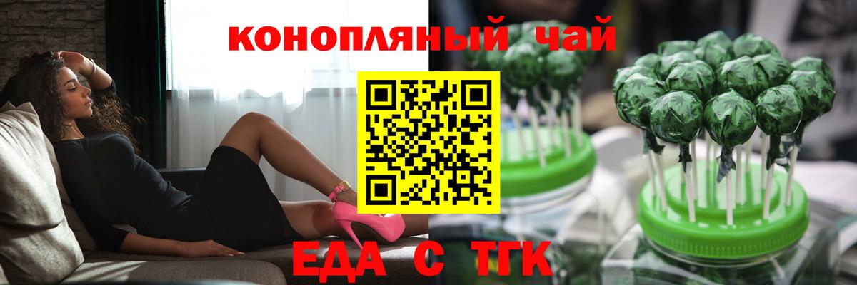 Чапаевск  Cannafood конопля  Вход с VPN 