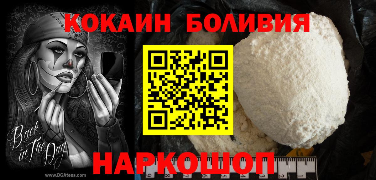 Cocaine VHQ  КОКАИН 99%  Cocaine  Чапаевск  Вход с VPN 