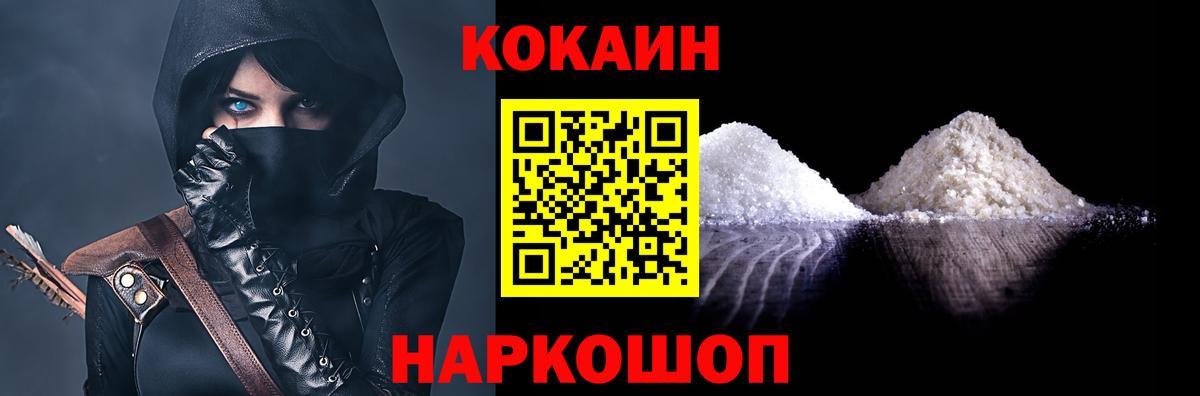 COCAIN FishScale Чапаевск