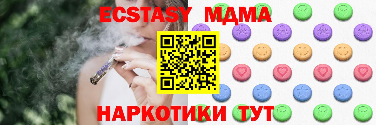Ecstasy VHQ  Вход с VPN      ЭКСТАЗИ  Чапаевск  Экстази ешки 