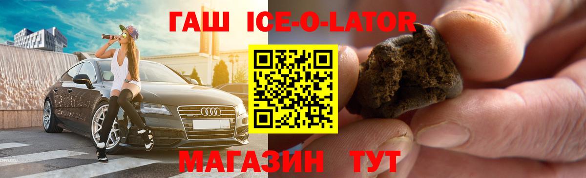 ГАШИШ хэш  ГАШ индика сатива  Вход с VPN  Чапаевск 