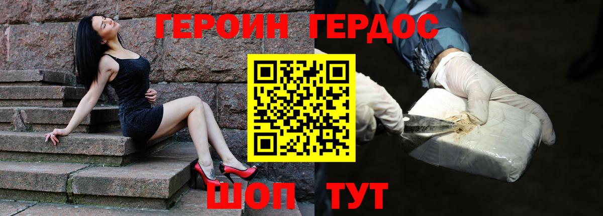 Героин VHQ Чапаевск