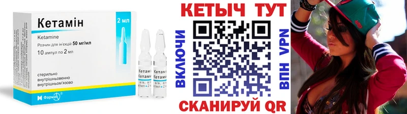 дарнет шоп  Чапаевск  КЕТАМИН VHQ 