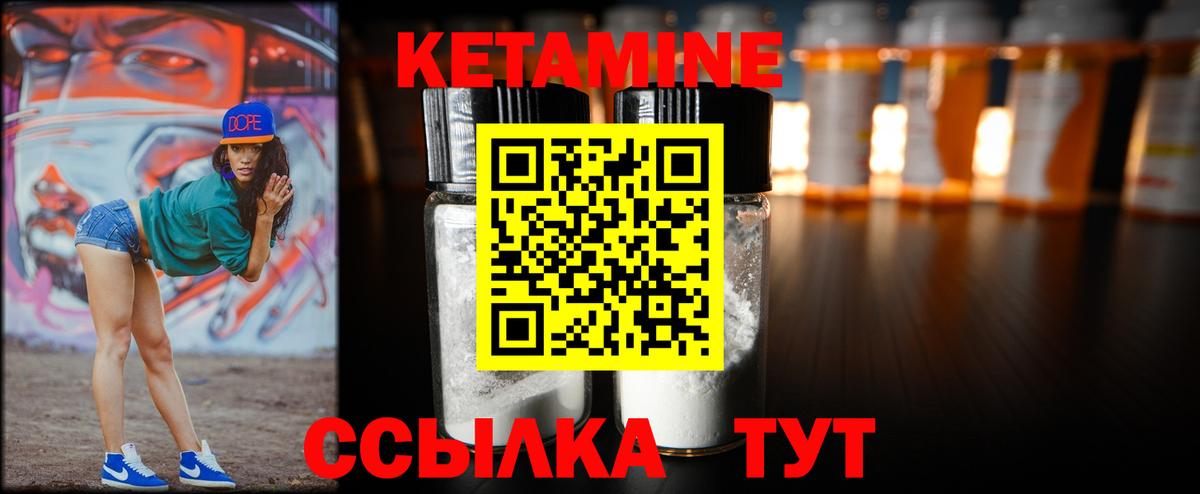 КЕТАМИН ketamine  Вход с VPN  Чапаевск 