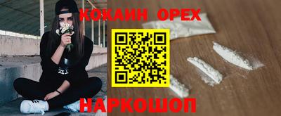 кокаин перу Ливны
