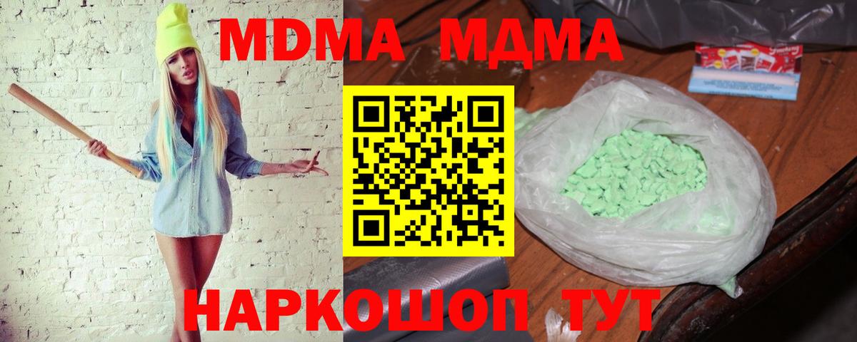 Чапаевск  МДМА VHQ  MDMA  Вход с VPN 