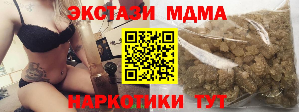 МДМА Molly Чапаевск
