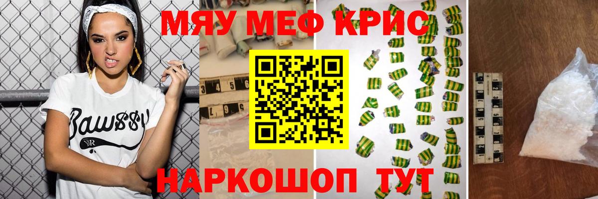 Чапаевск  Мефедрон 4 MMC  Меф мяу мяу  Вход с VPN 