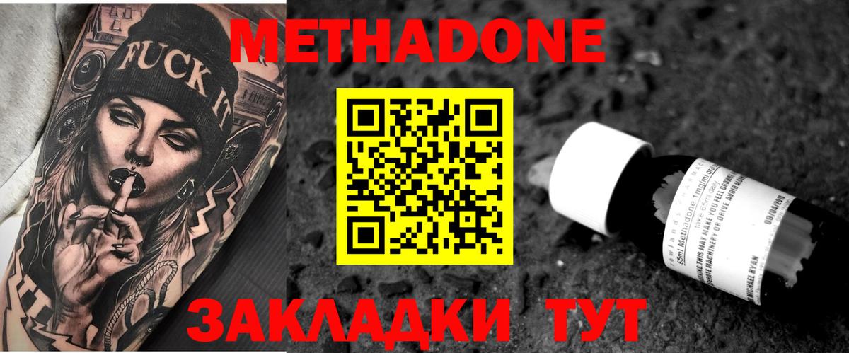 Чапаевск  Метадон белоснежный  Метадон мёд  Вход с VPN 