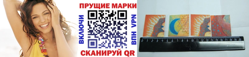 наркота  Чапаевск  Марки NBOMe 1500мкг 