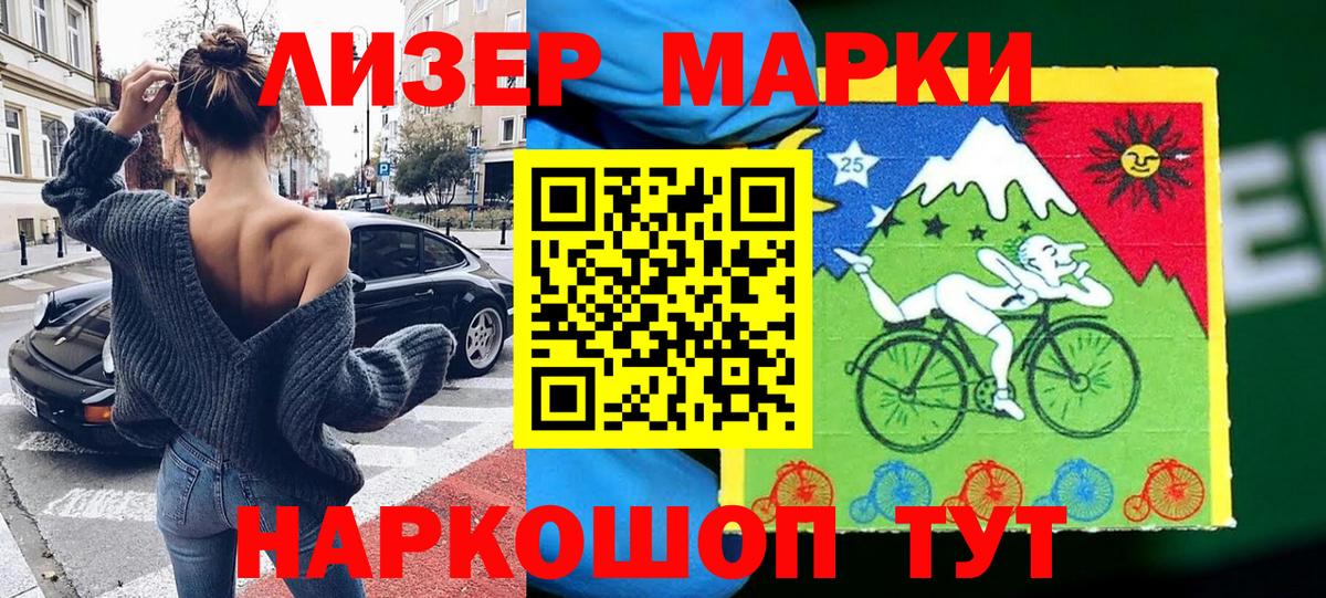 Марки NBOMe 1,8мг Чапаевск