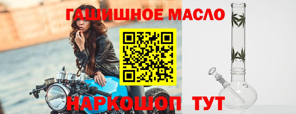 Чапаевск  ТГК гашишное масло  Вход с VPN 