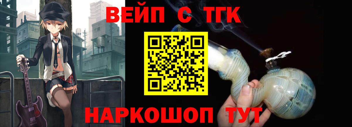 Дистиллят ТГК гашишное масло Чапаевск